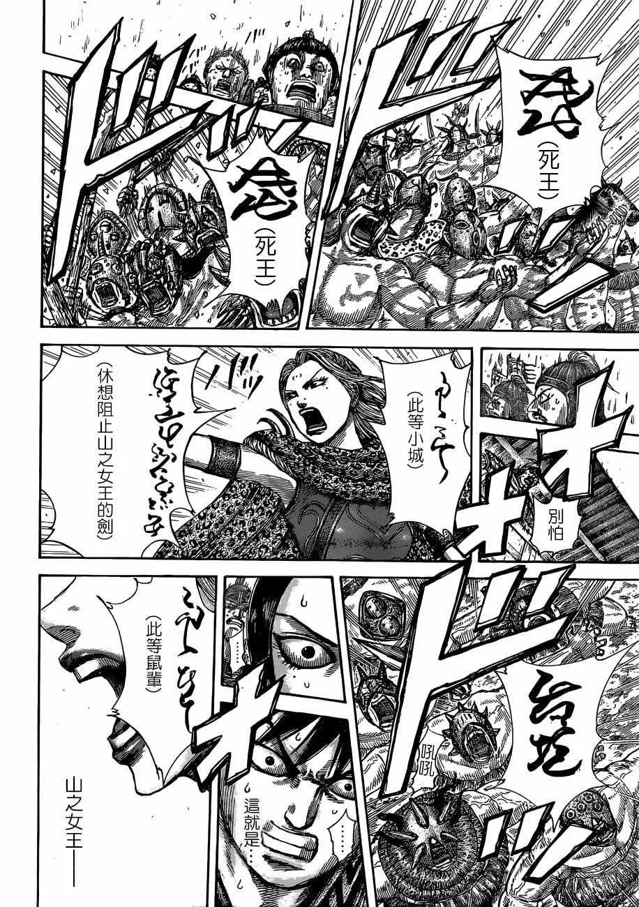 第505话 第16页