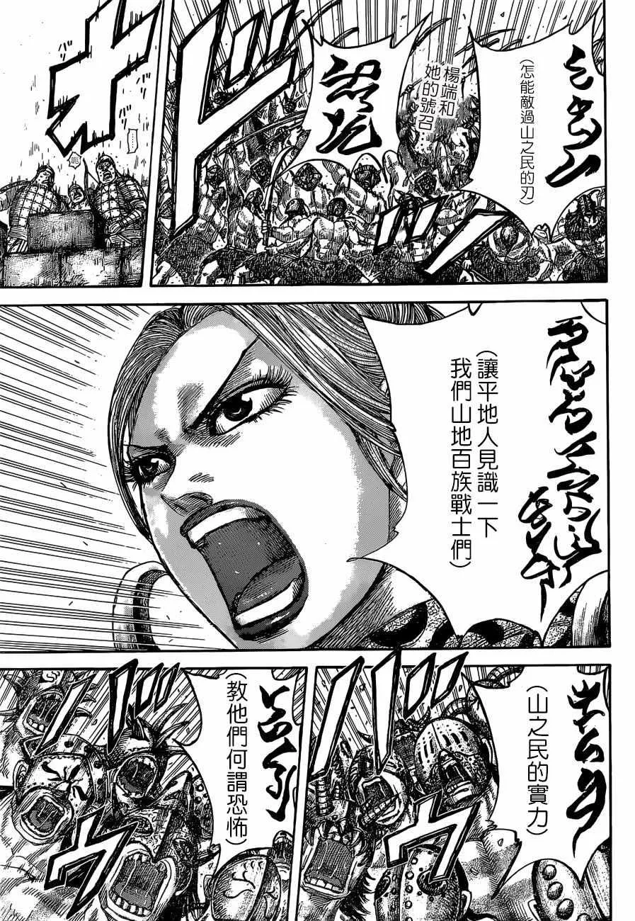 第505话 第17页