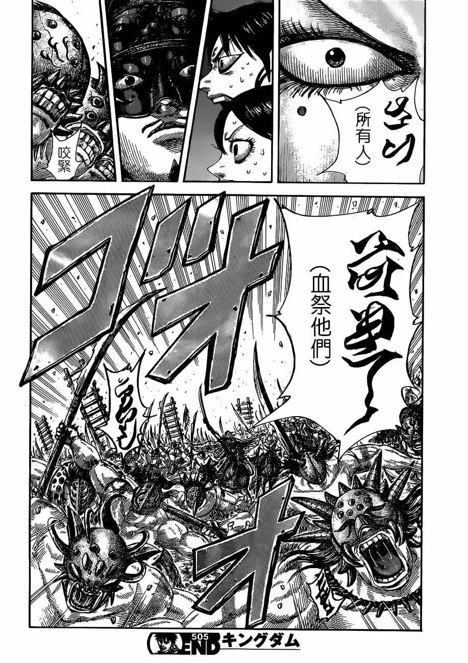 第505话 第18页