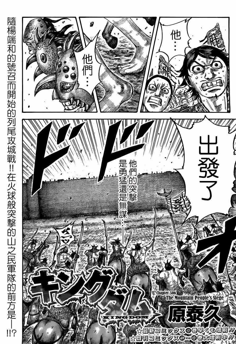 第506话 第1页
