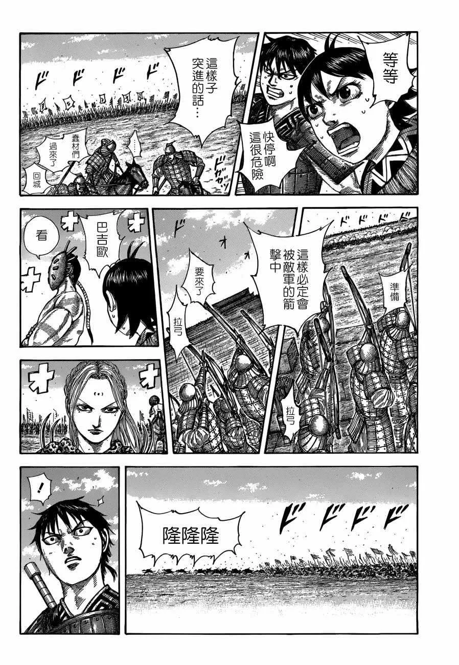 第506话 第2页