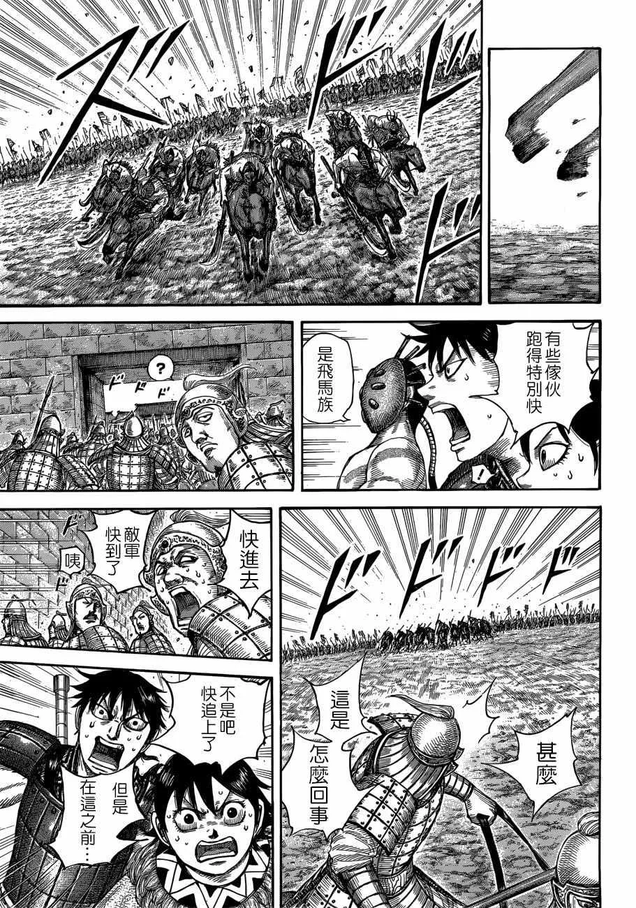 第506话 第3页