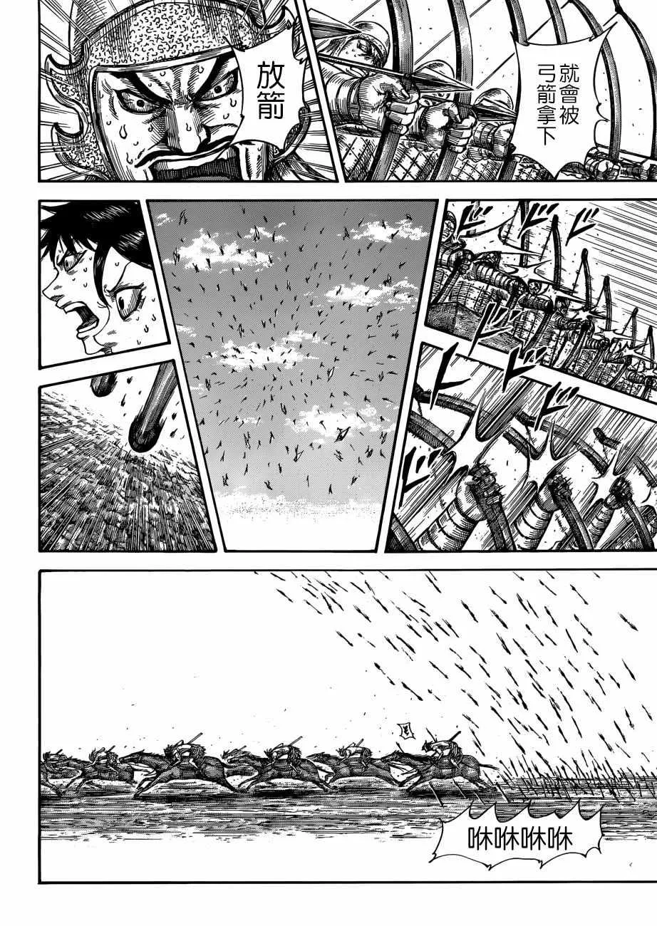 第506话 第4页