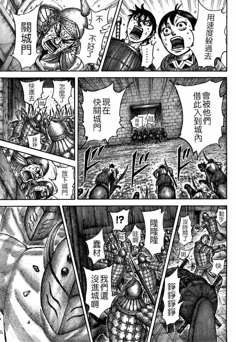 第506话 第5页