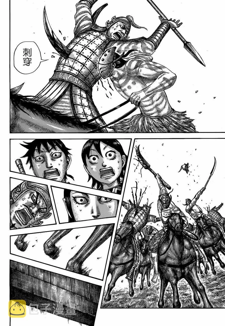 第506话 第6页