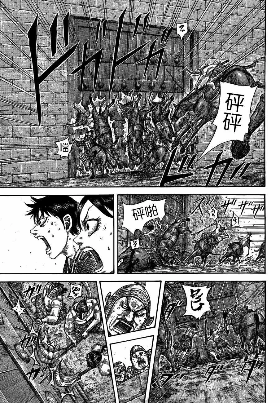 第506话 第7页