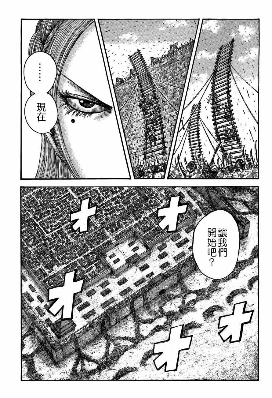 第506话 第9页