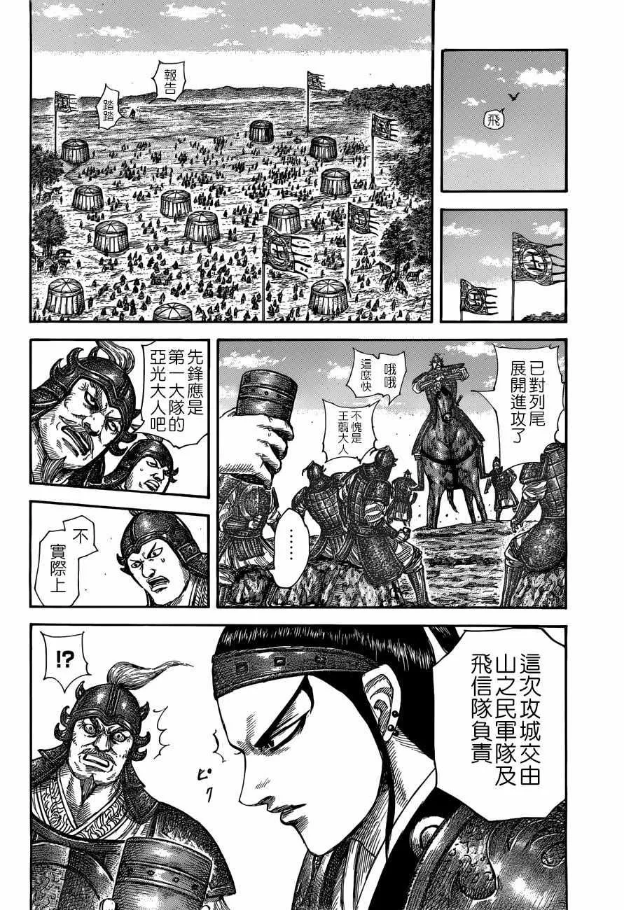 第506话 第10页