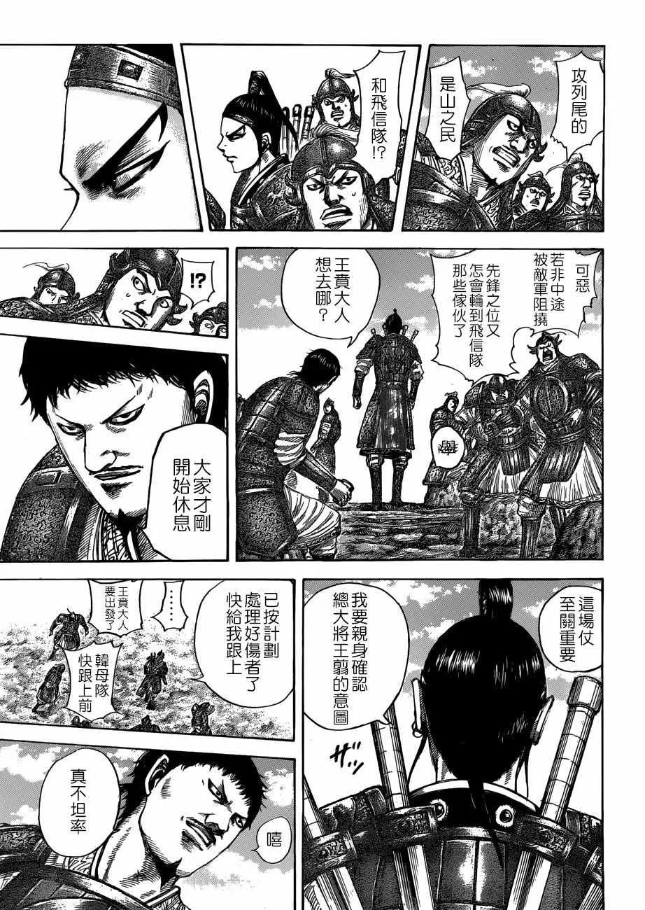 第506话 第11页
