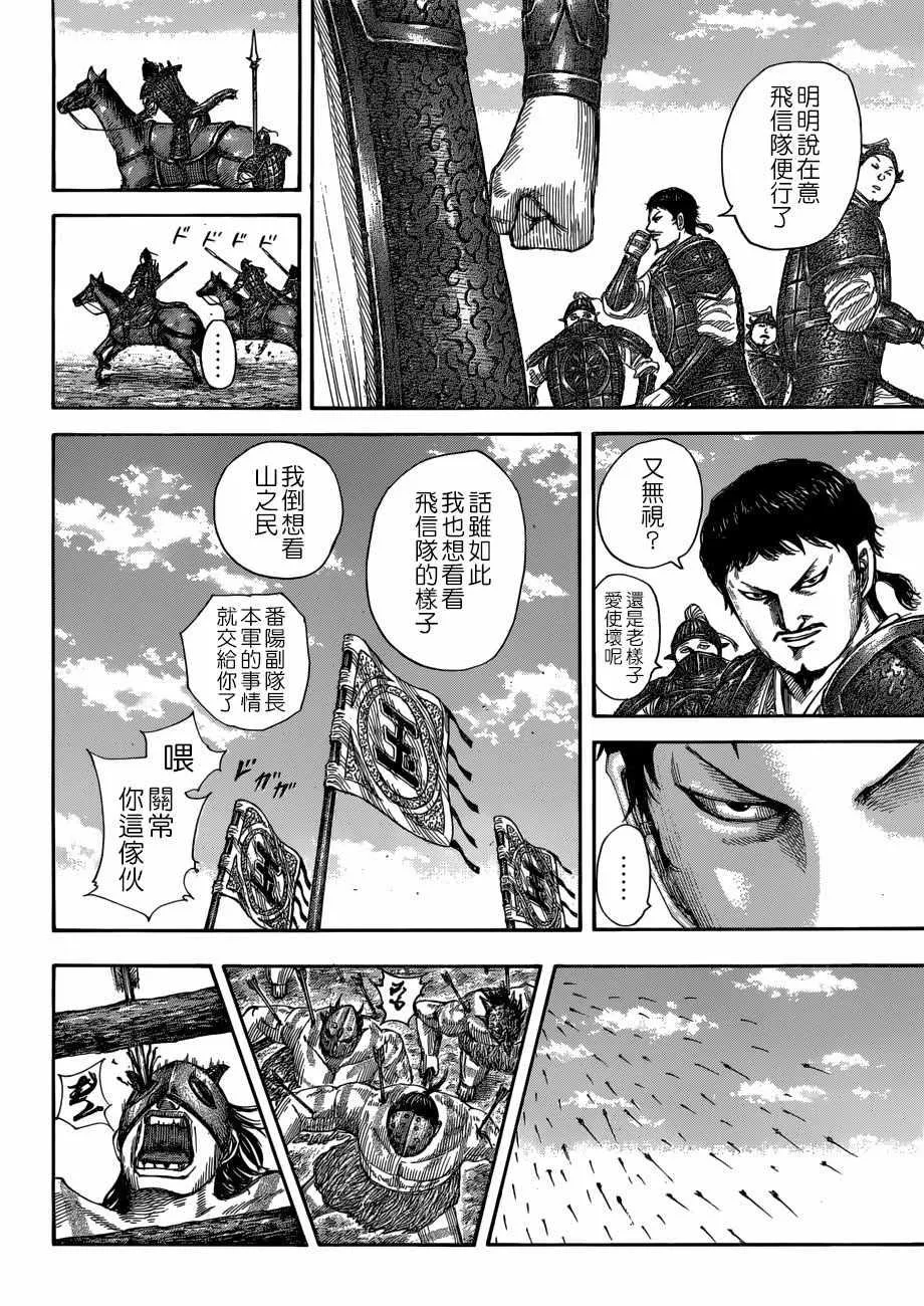第506话 第12页