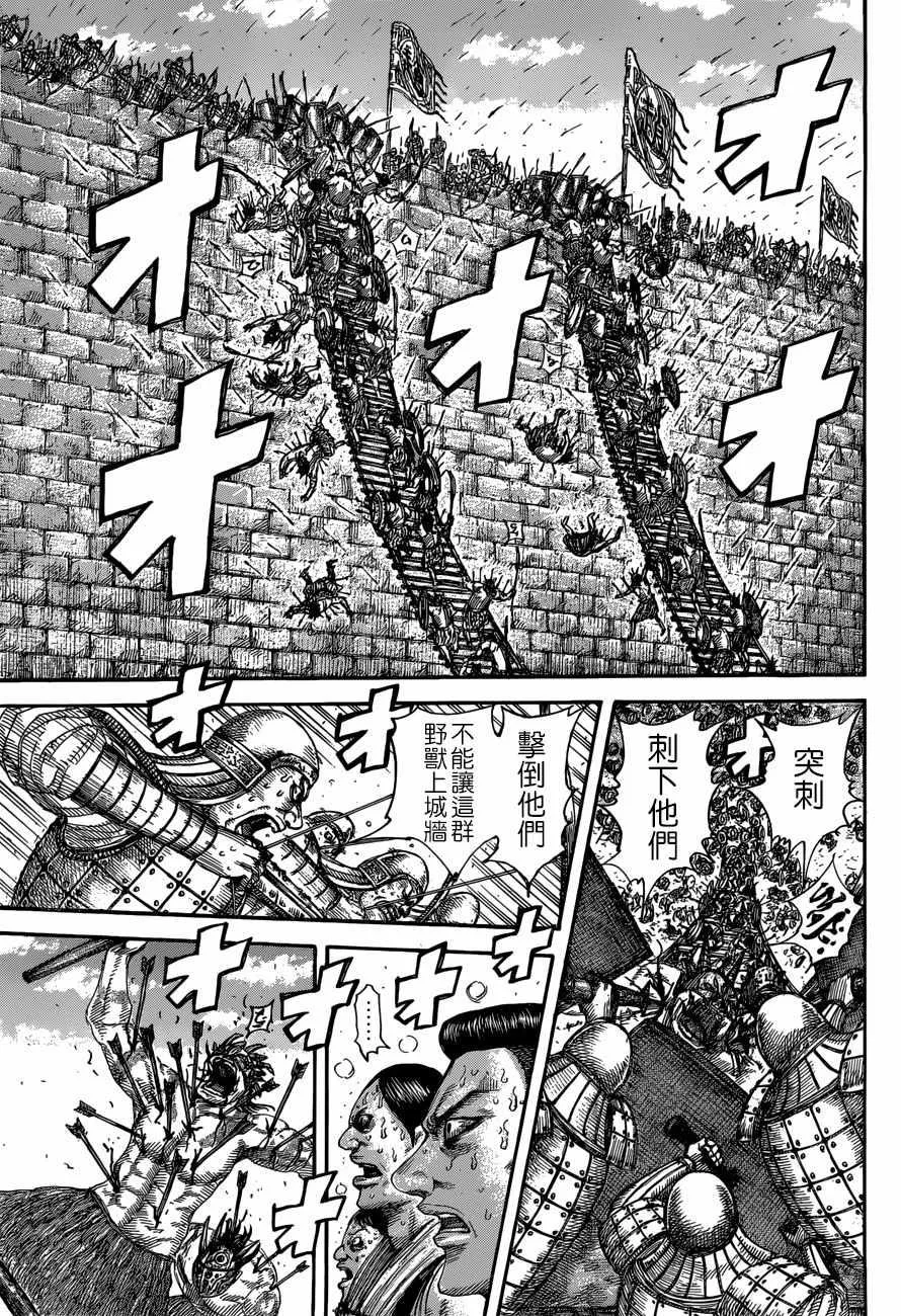第506话 第13页