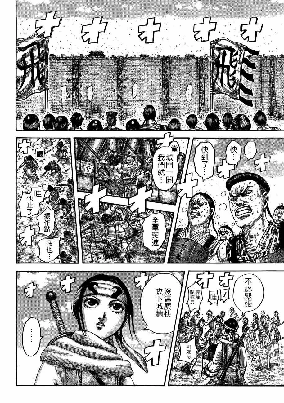 第506话 第14页