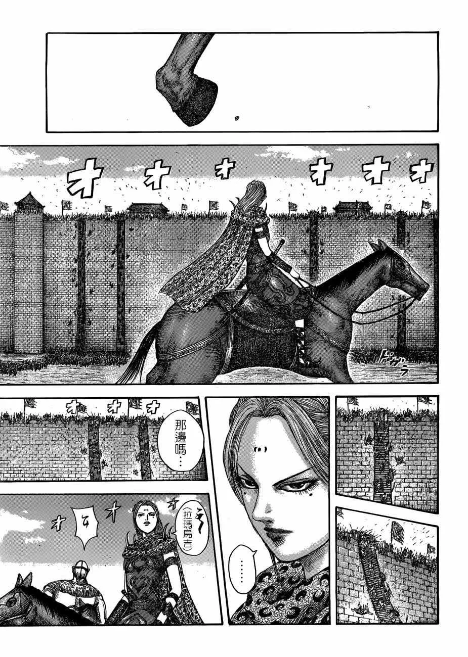 第506话 第15页