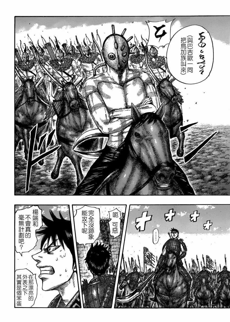 第506话 第16页