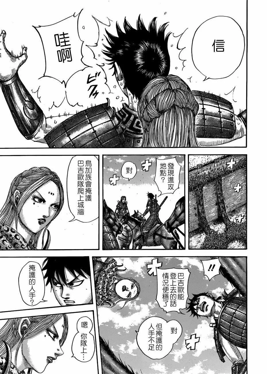 第506话 第17页