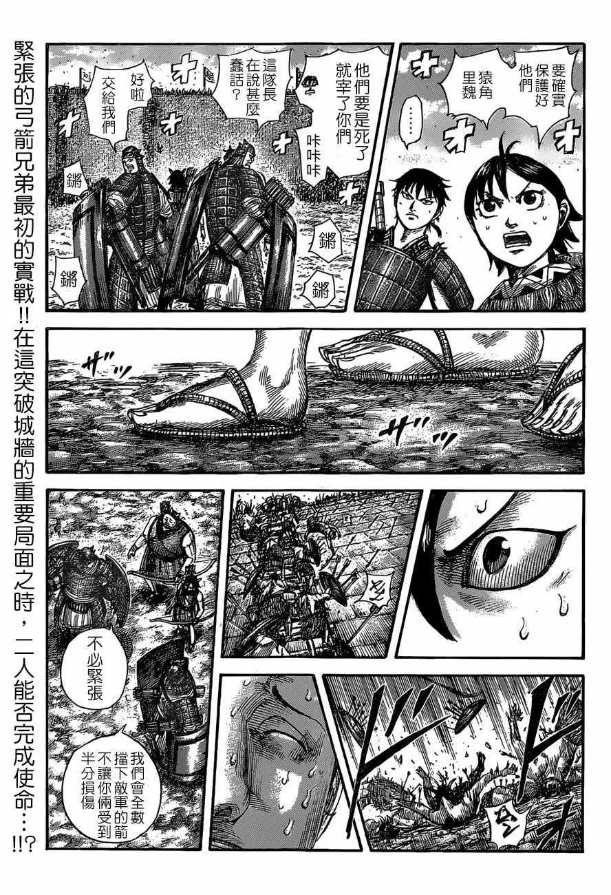 第507话 第1页