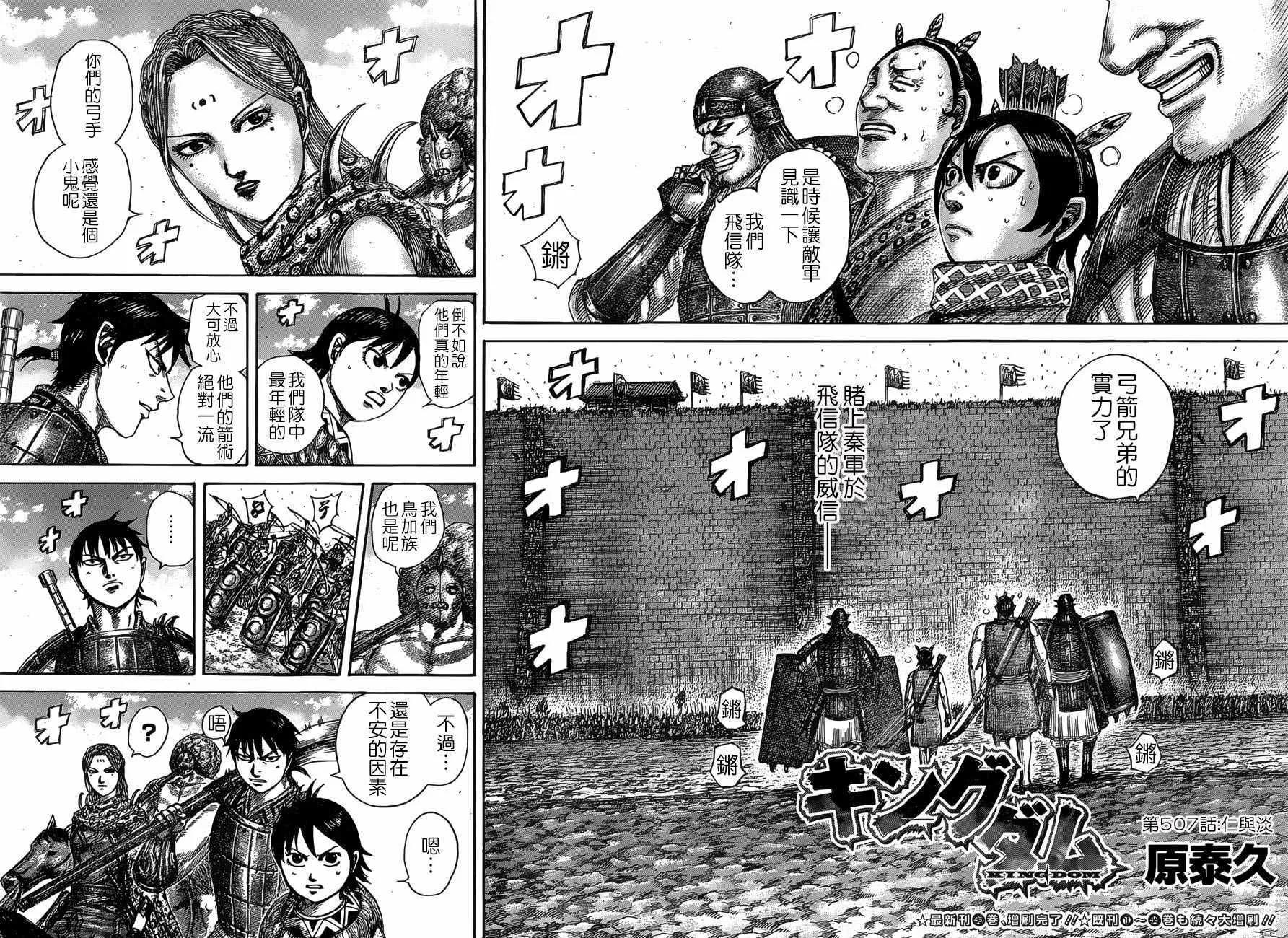 第507话 第2页