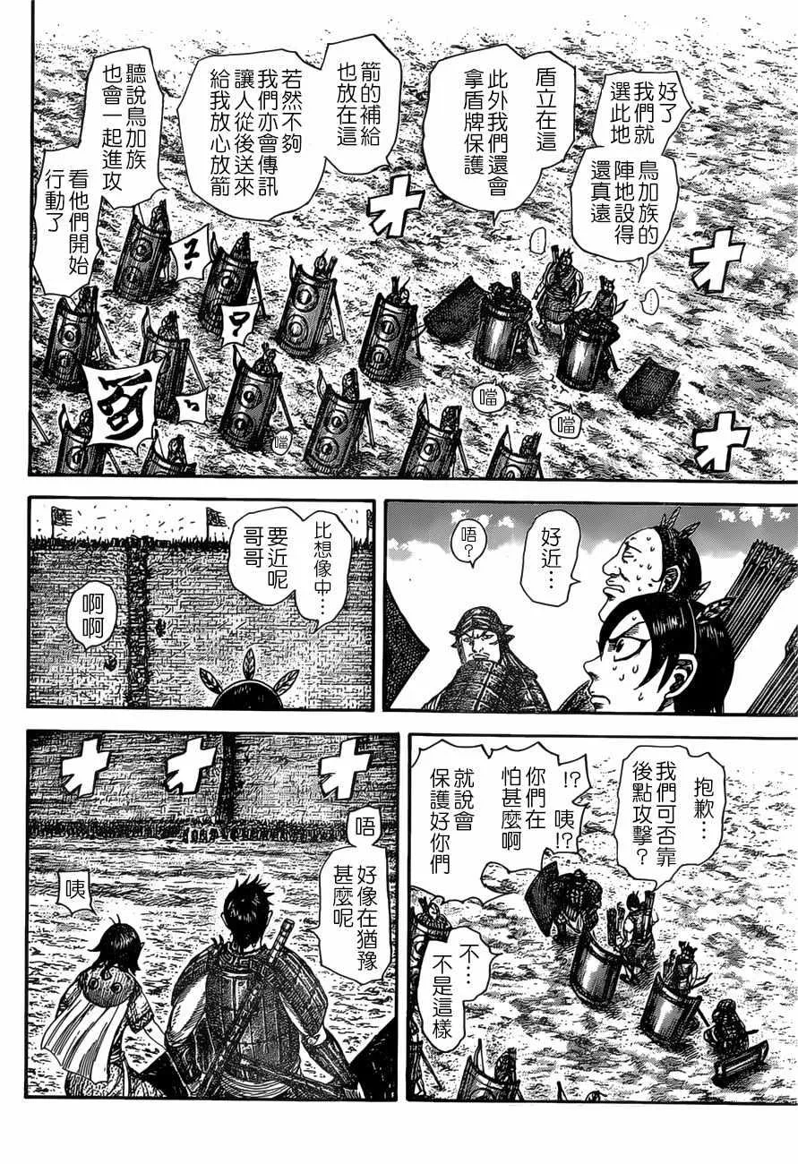 第507话 第3页