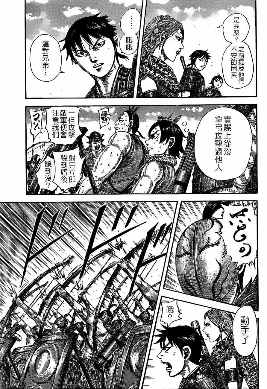 第507话 第4页