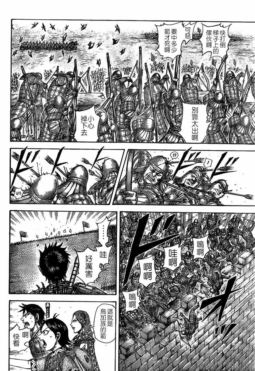 第507话 第5页