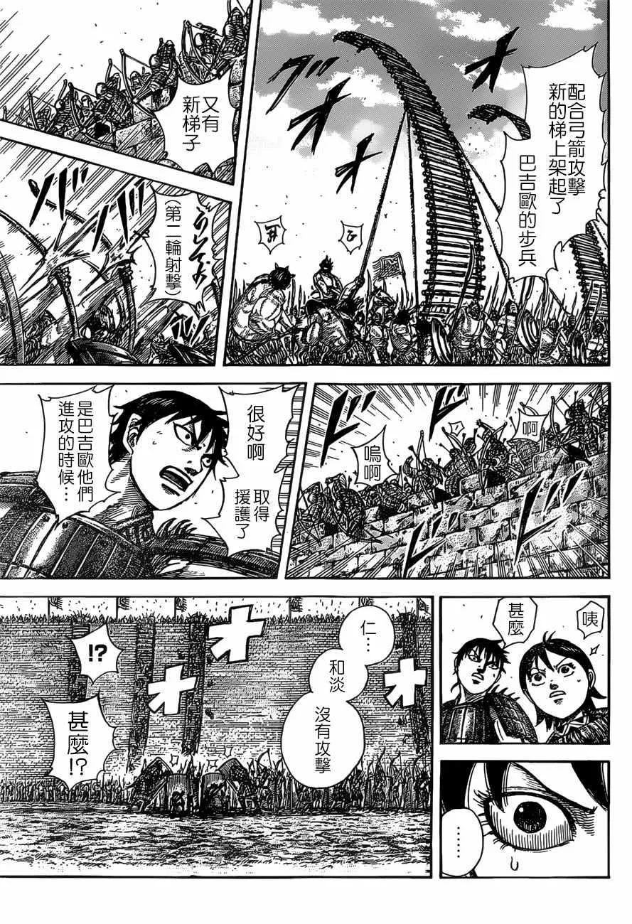 第507话 第6页