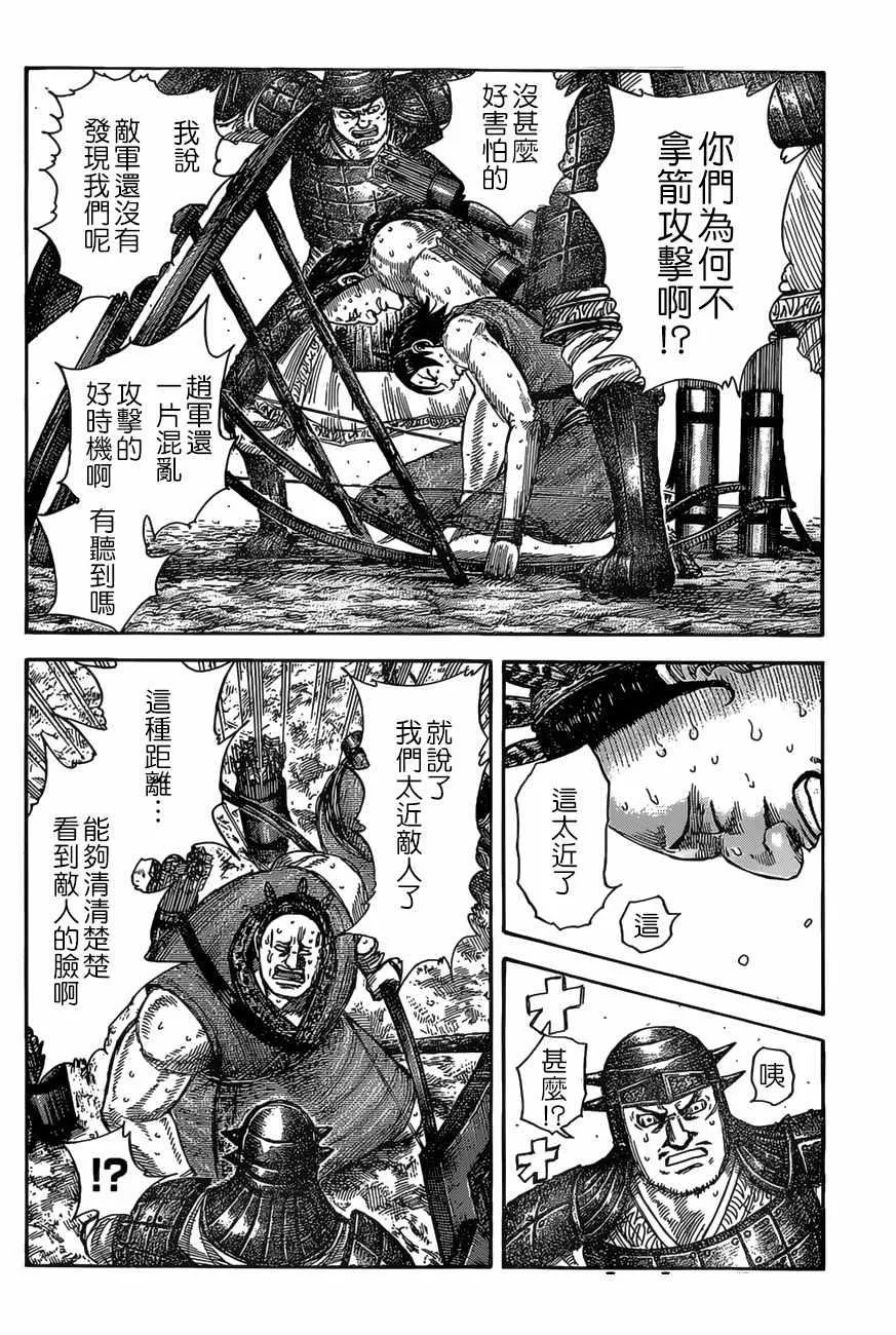 第507话 第7页