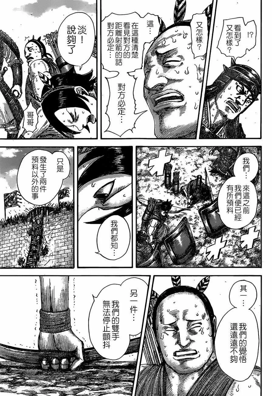 第507话 第8页