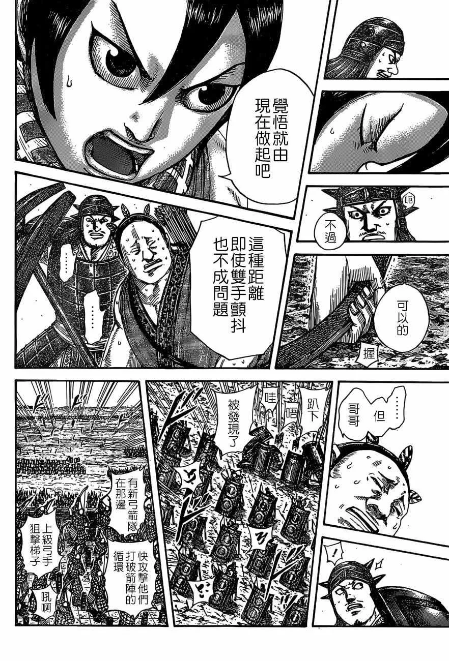 第507话 第9页