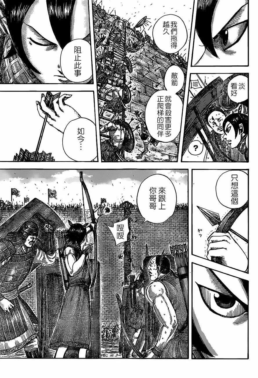 第507话 第10页