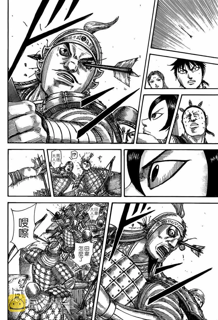 第507话 第11页