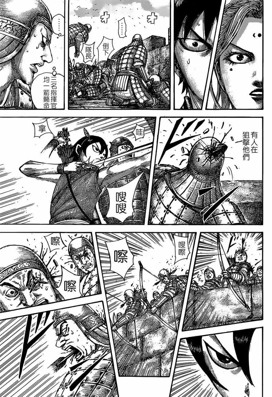 第507话 第12页