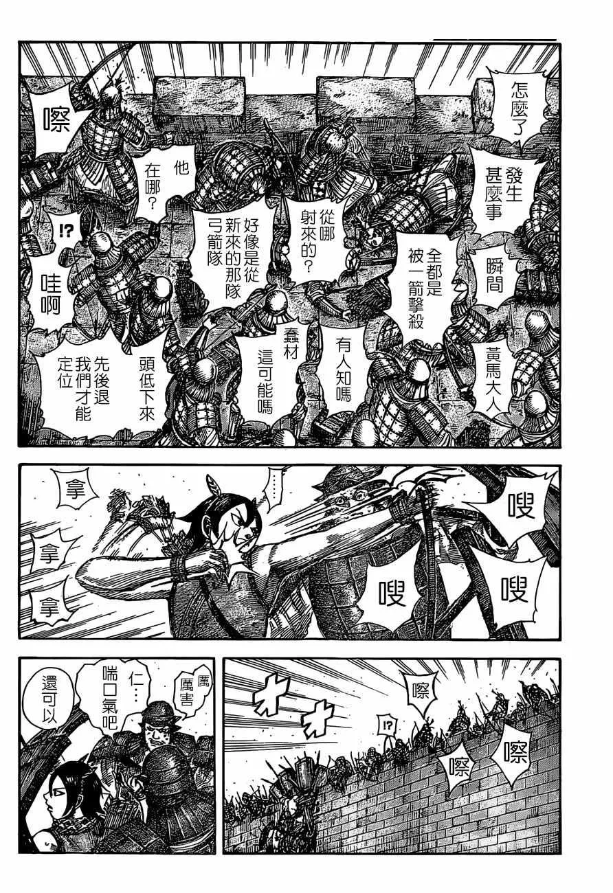 第507话 第13页