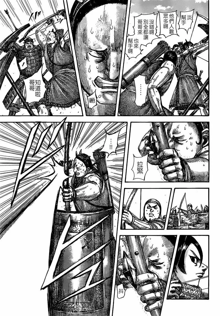 第507话 第14页