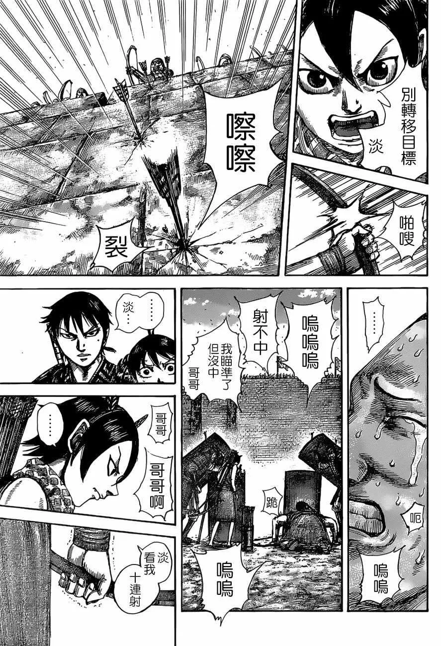 第507话 第16页