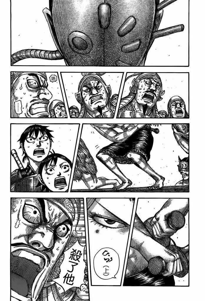 第508话 第2页