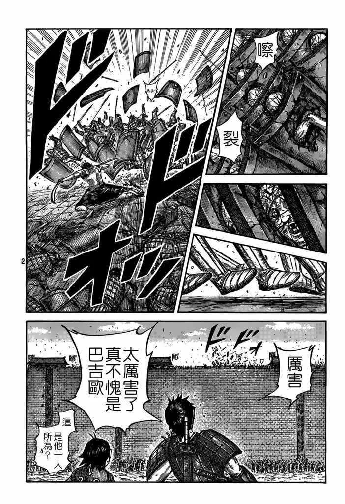第508话 第5页