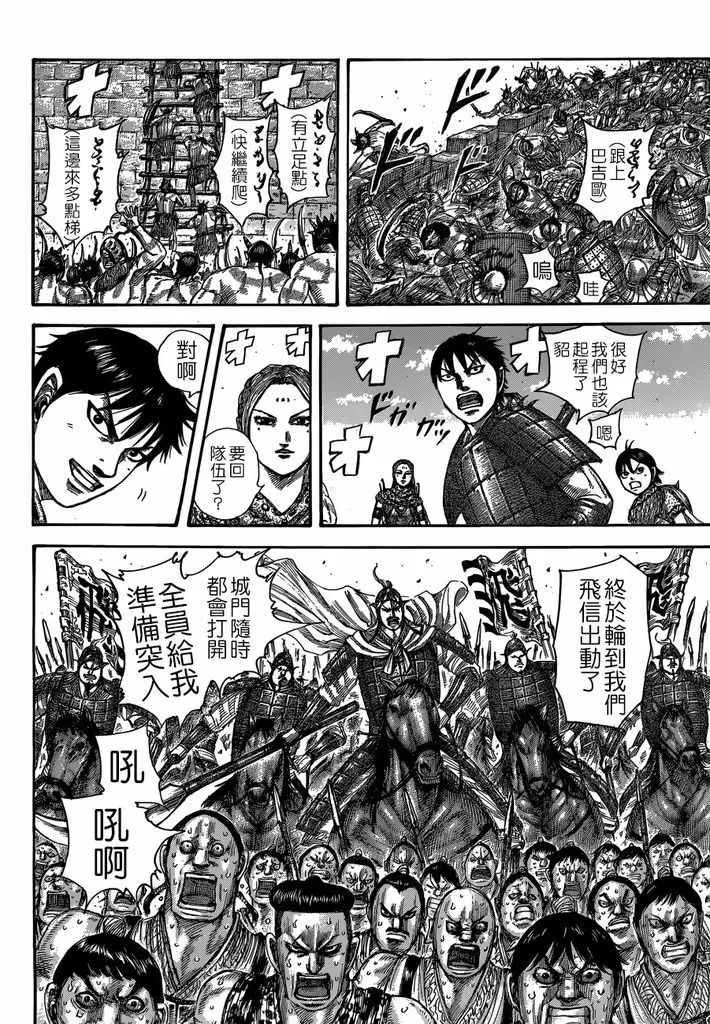 第508话 第6页