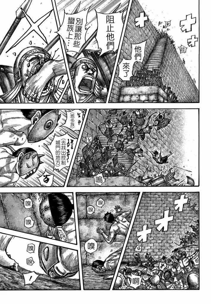 第508话 第7页