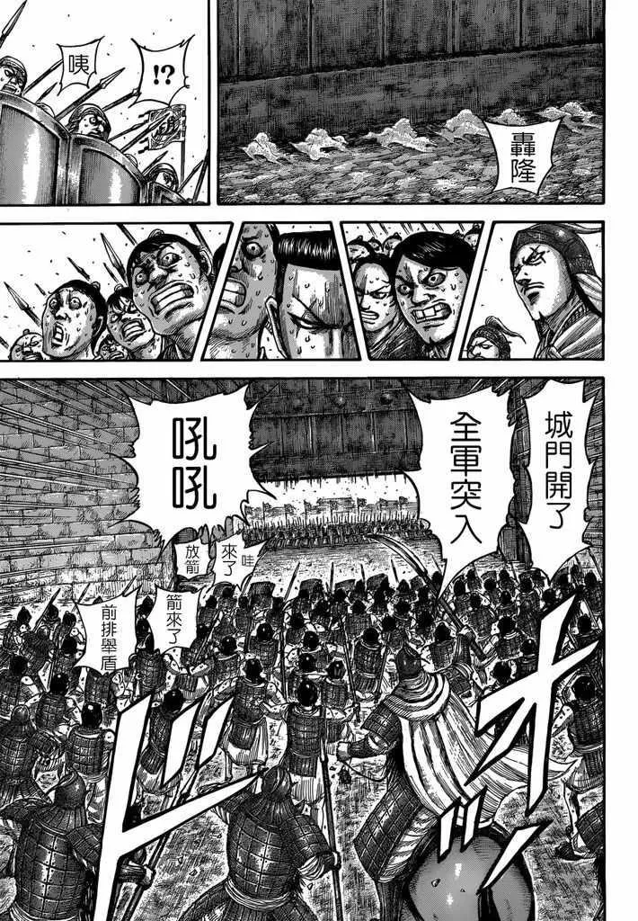 第508话 第9页