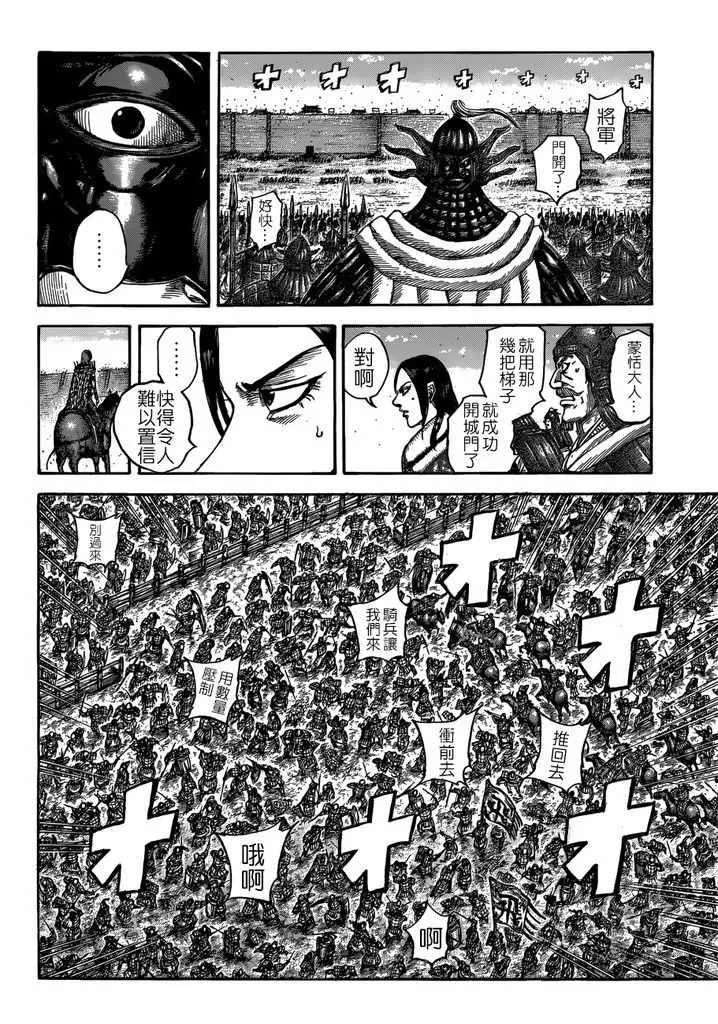 第508话 第10页