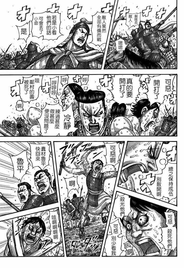 第508话 第11页