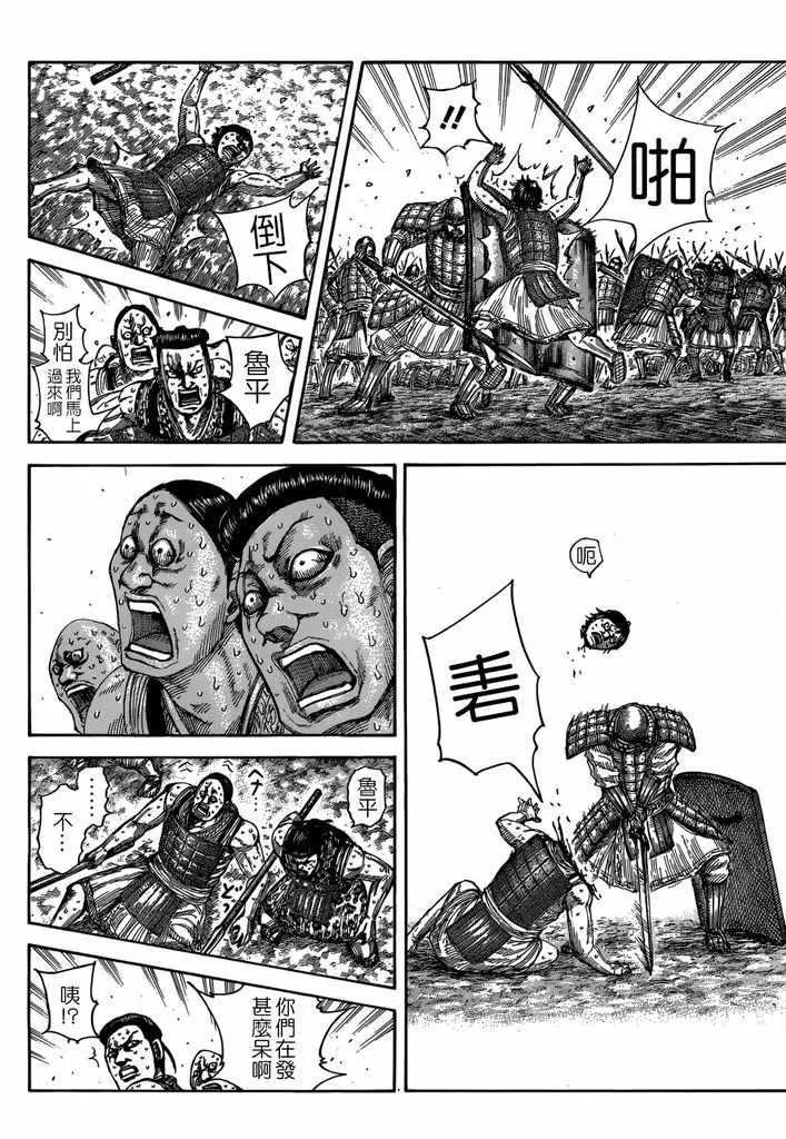 第508话 第12页