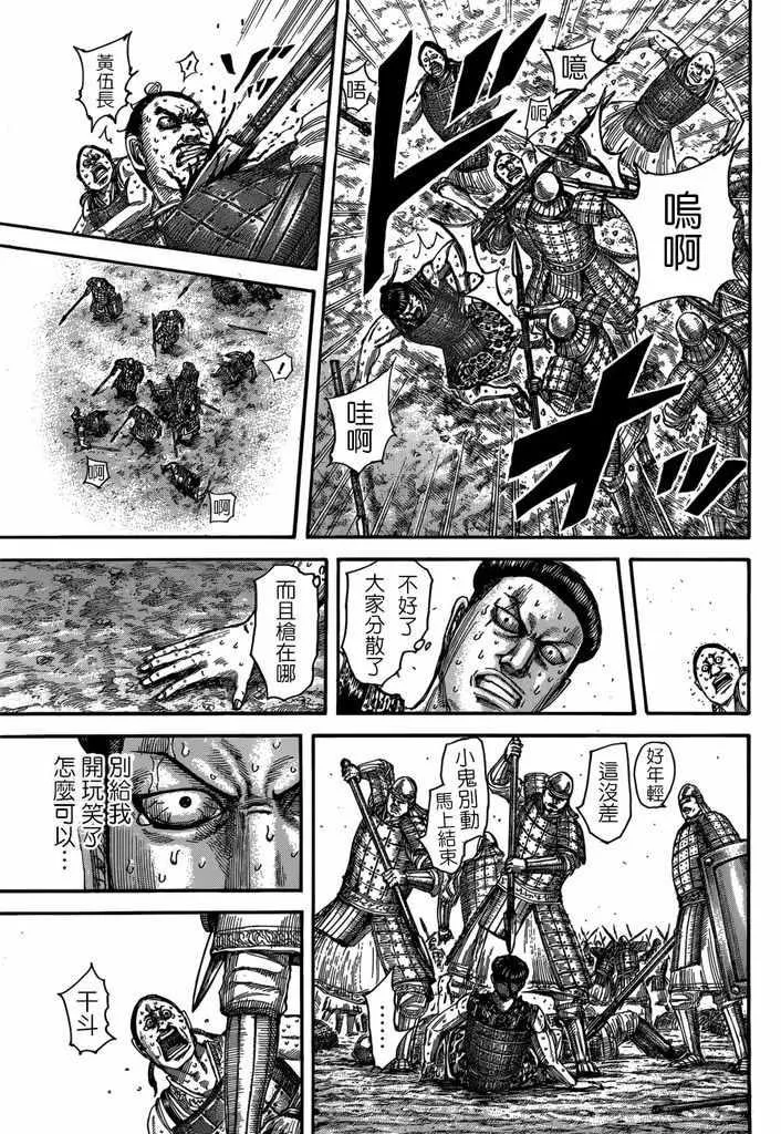 第508话 第13页