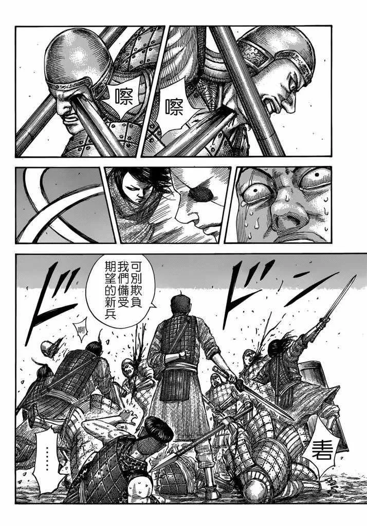第508话 第14页
