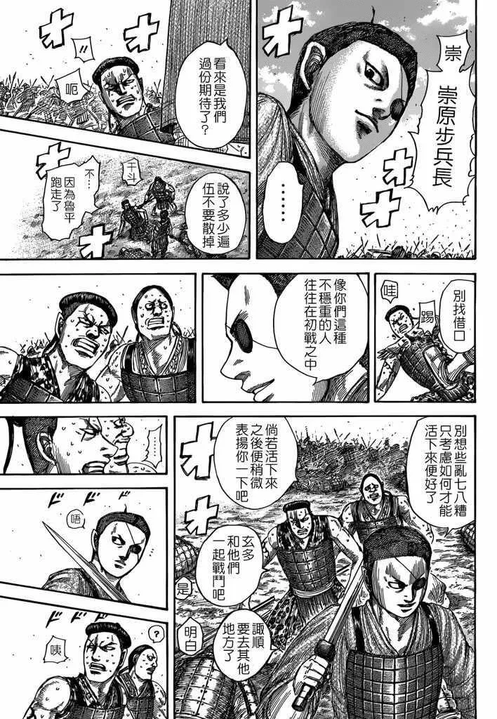 第508话 第15页