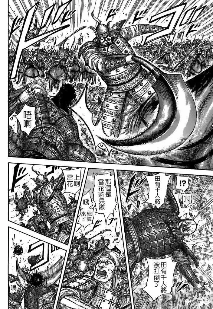 第508话 第16页