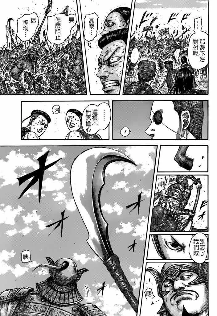 第508话 第17页
