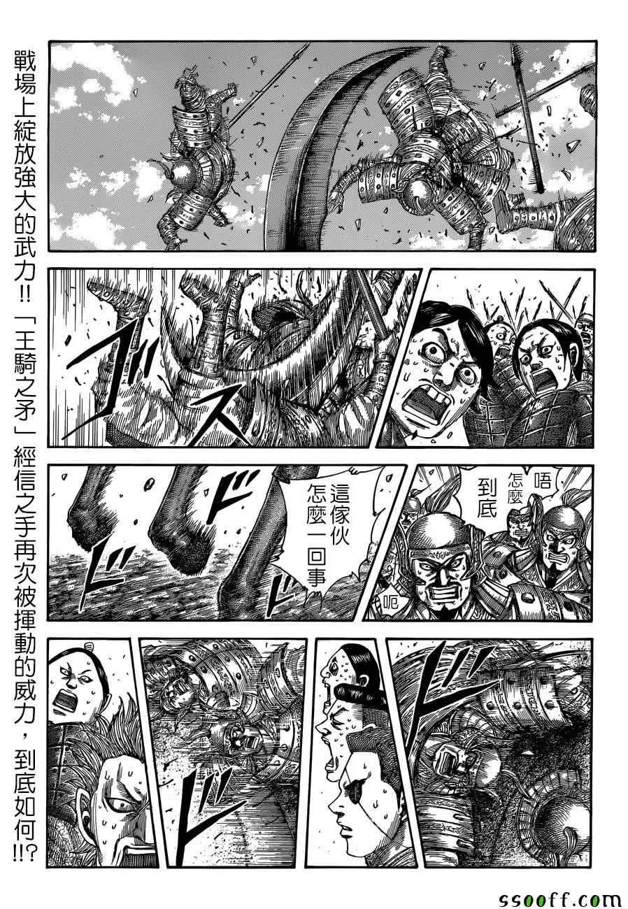 第509话 第1页