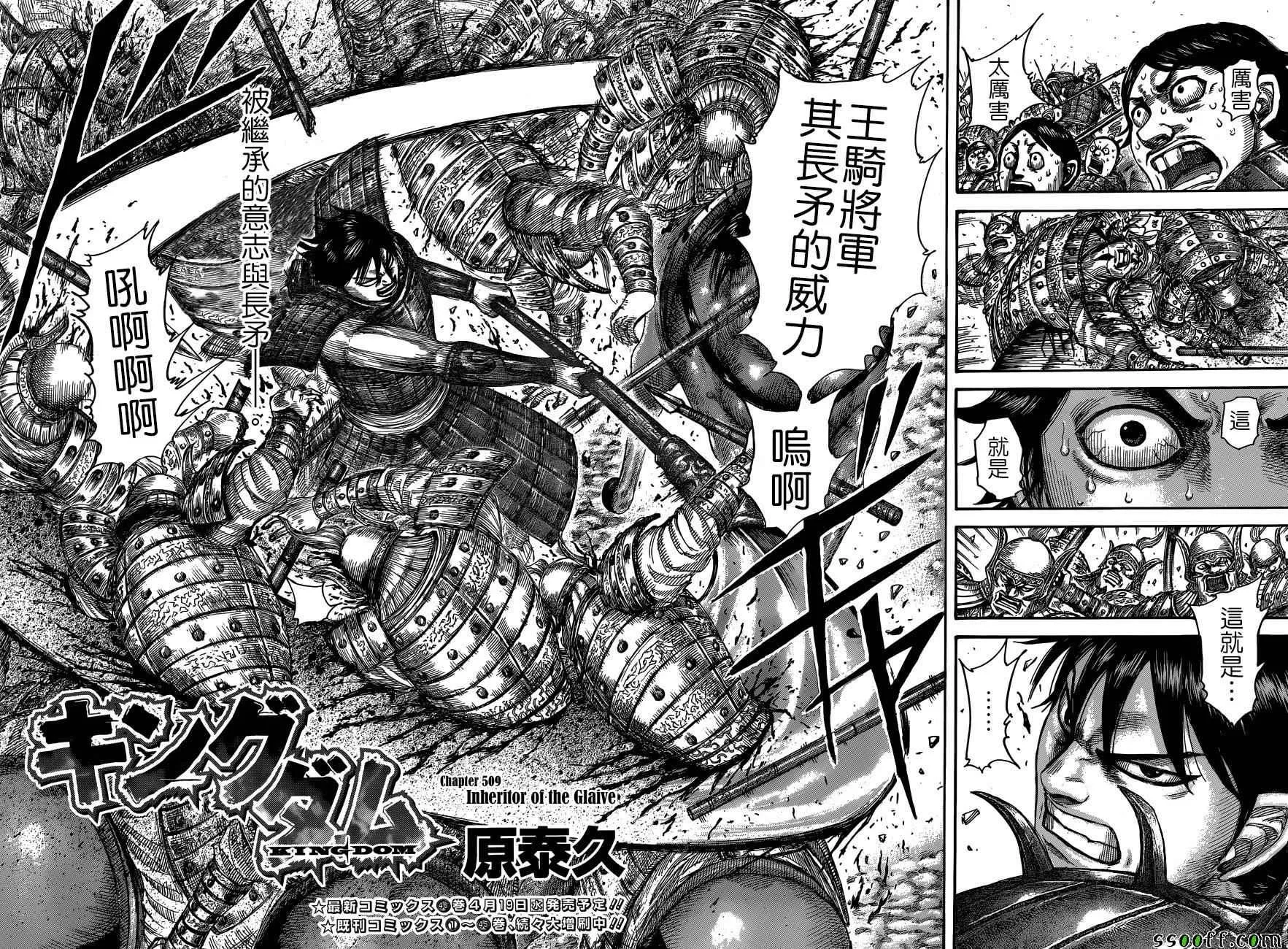 第509话 第2页