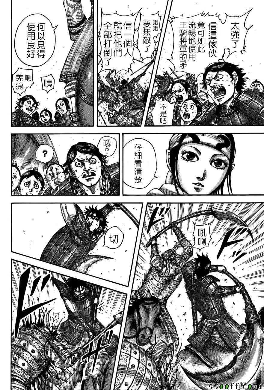 第509话 第3页